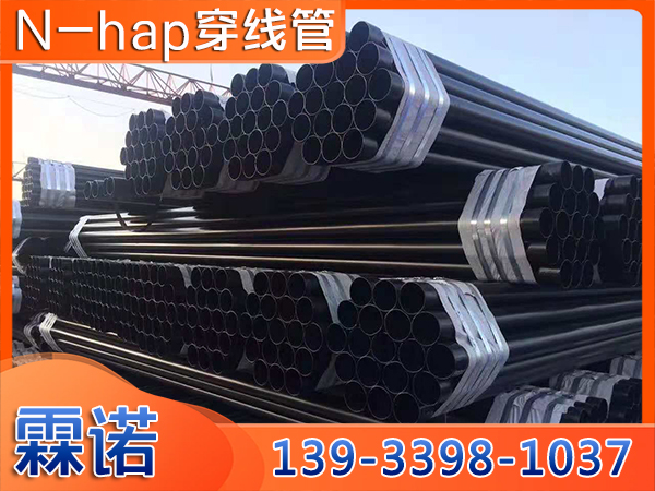 N-HAP穿線(xiàn)管